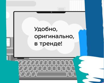 «Обои» для рабочего стола компьютера на социальную тему