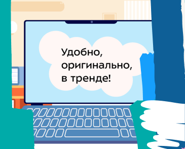 «Обои» для рабочего стола компьютера на социальную тему