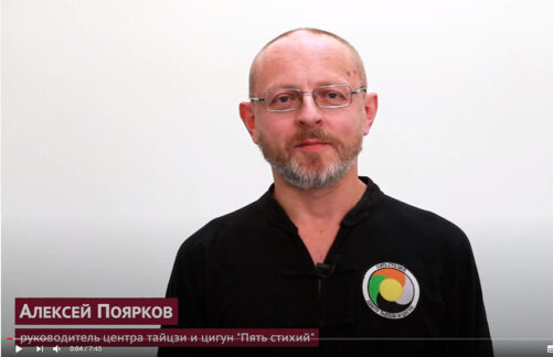 Что такое цигун?