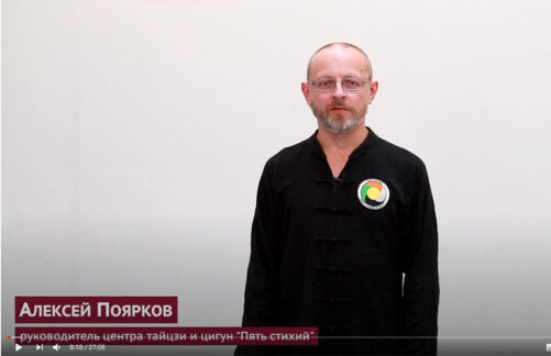Упражнения из&nbsp;гимнастики цигун