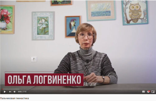 Пальчиковая гимнастика