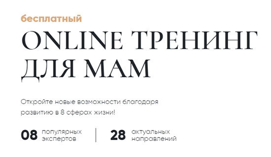 Я&nbsp;— мама