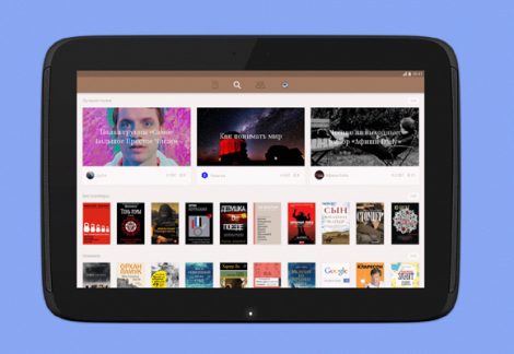Сервис книг по&nbsp;подписке Bookmate дарит месяц подписки по&nbsp;промокоду PROMOKODSAUDIO