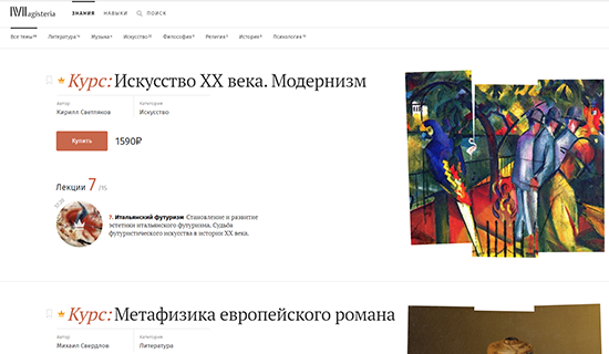 Бесплатные образовательные курсы