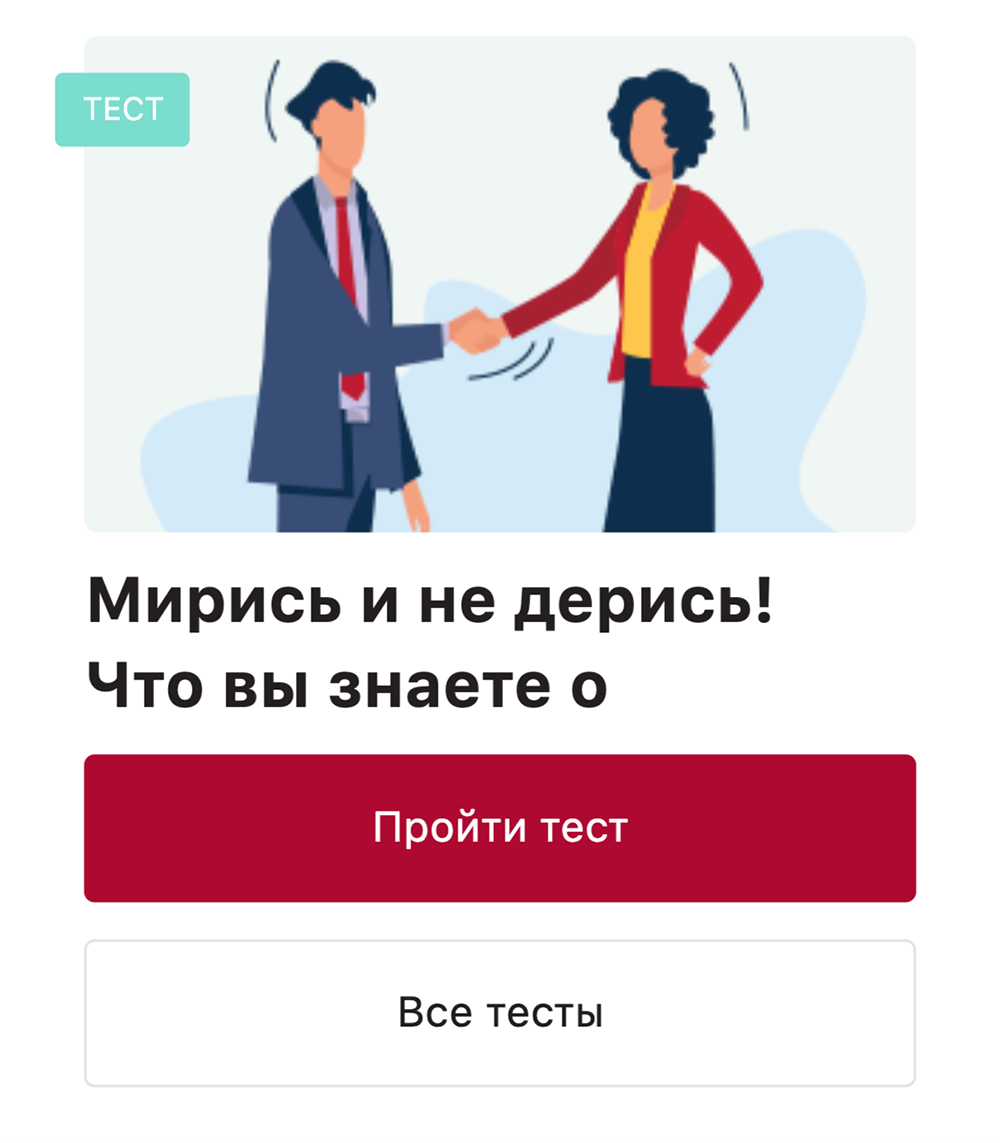 ОНЛАЙН-ТЕСТЫ НА САЙТЕ ДЕПАРТАМЕНТА ТРУДА И СОЦЗАЩИТЫ