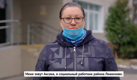 Обращение к москвичам – социальные помощники