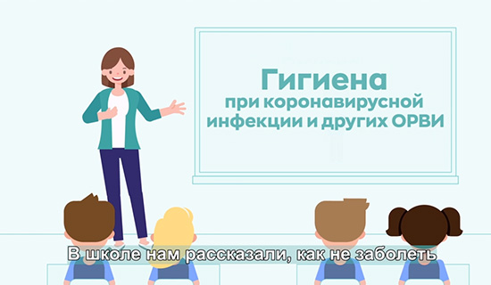 Детям: Как не&nbsp;заболеть?